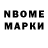 Марки NBOMe 1,8мг VisiTrak