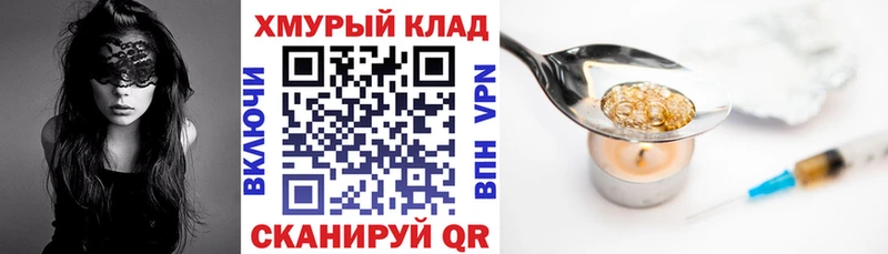 наркошоп  Владимир  ГЕРОИН Heroin 