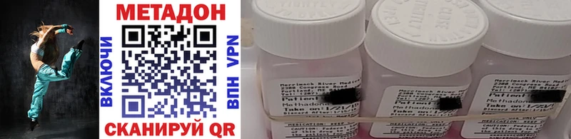 Метадон methadone  где продают наркотики  Владимир 